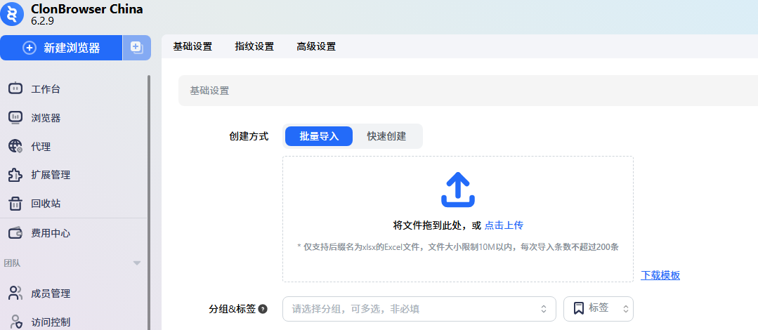 如何批量创建浏览器环境示意图