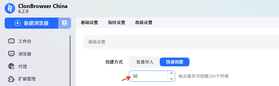 如何批量创建浏览器环境示意图