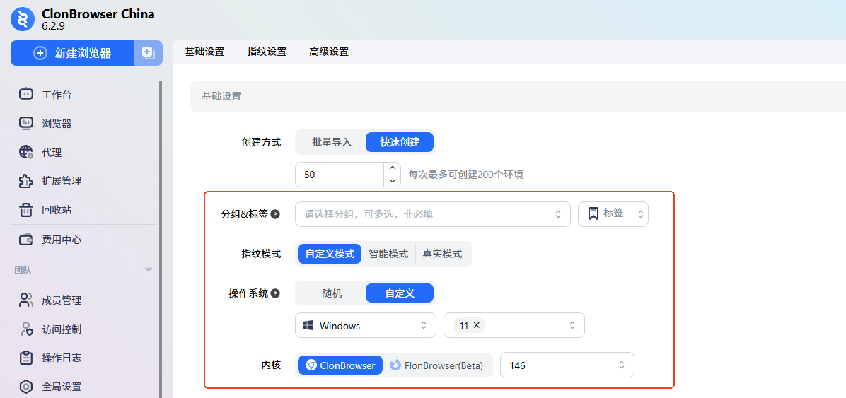 如何批量创建浏览器环境示意图