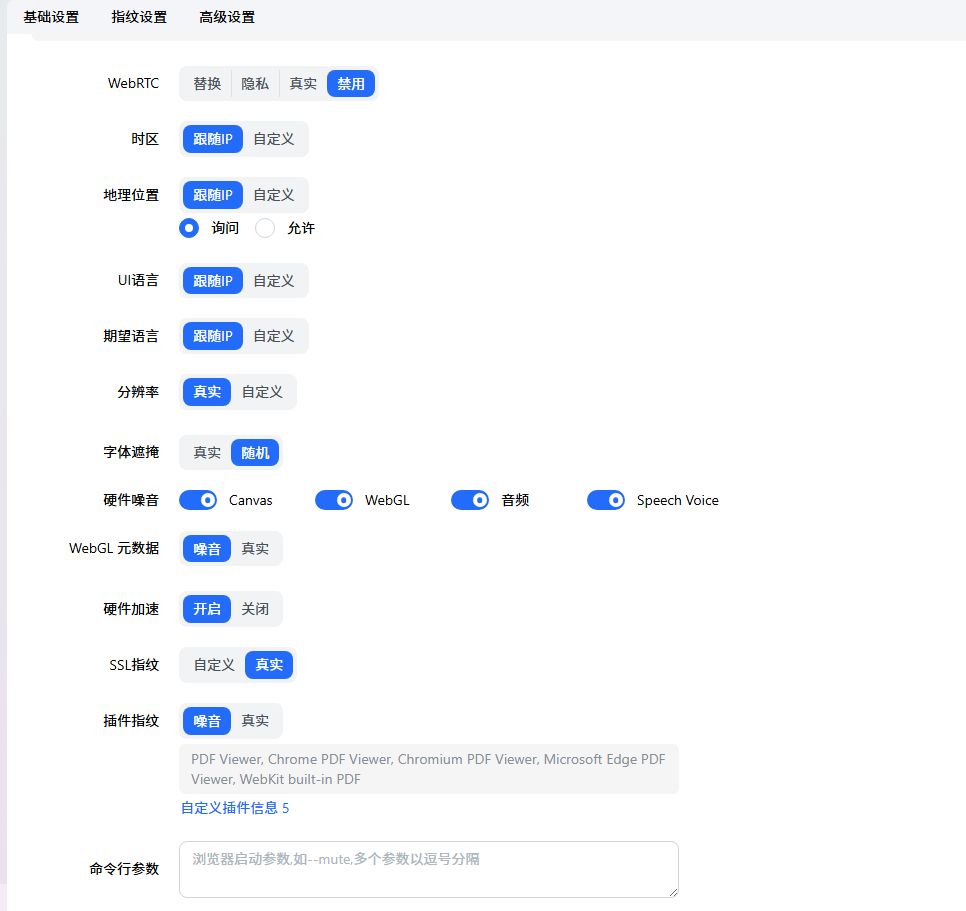 如何批量创建浏览器环境示意图