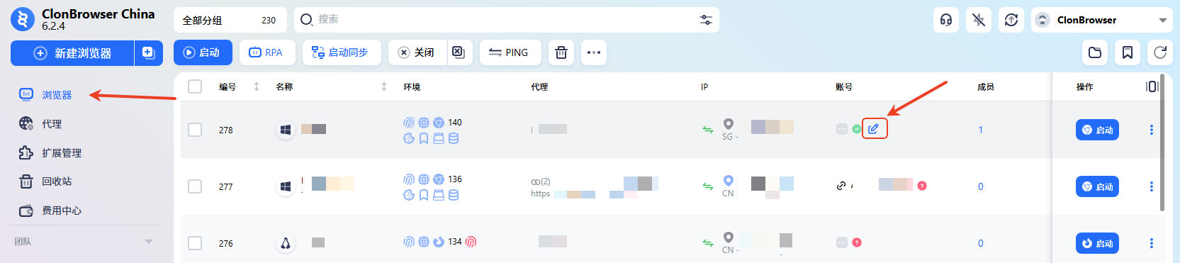 托管账号示意图