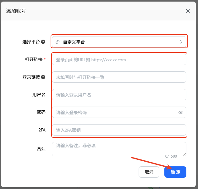 托管账号示意图