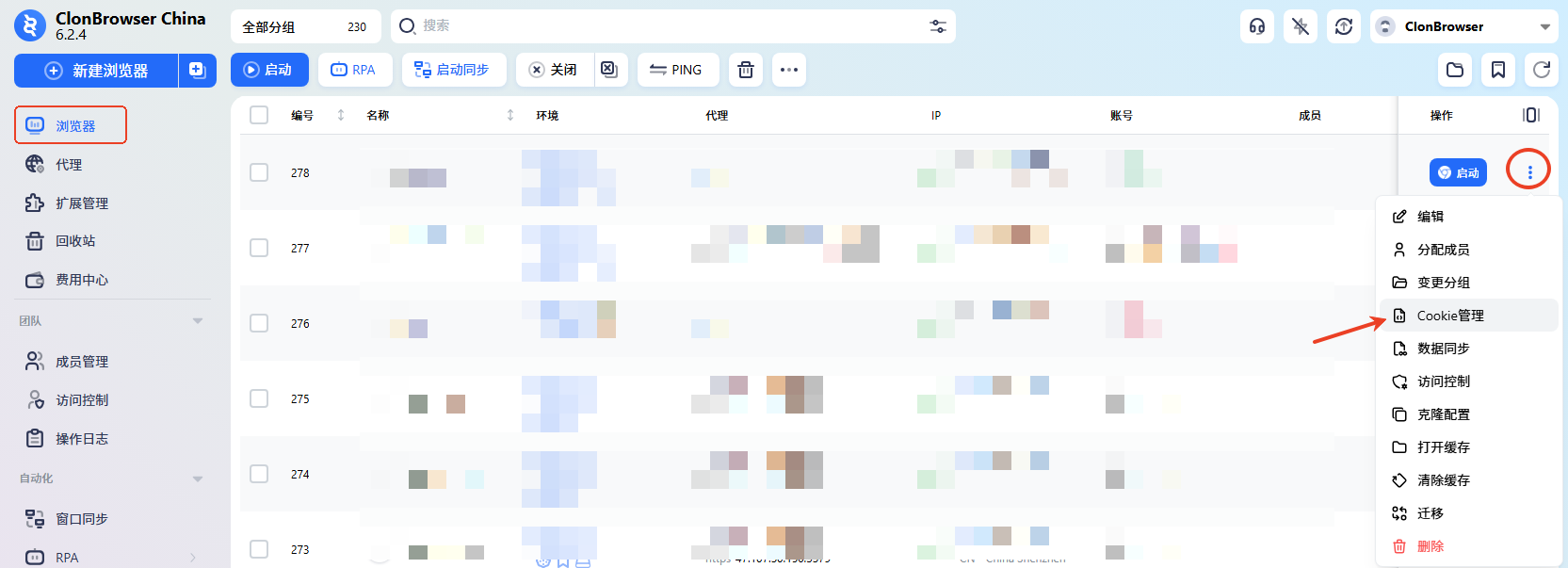 如何导入Cookie示意图