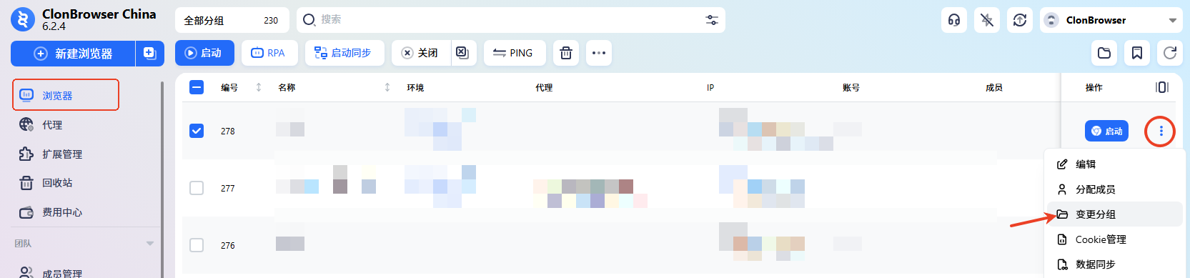 如何管理分组示意图