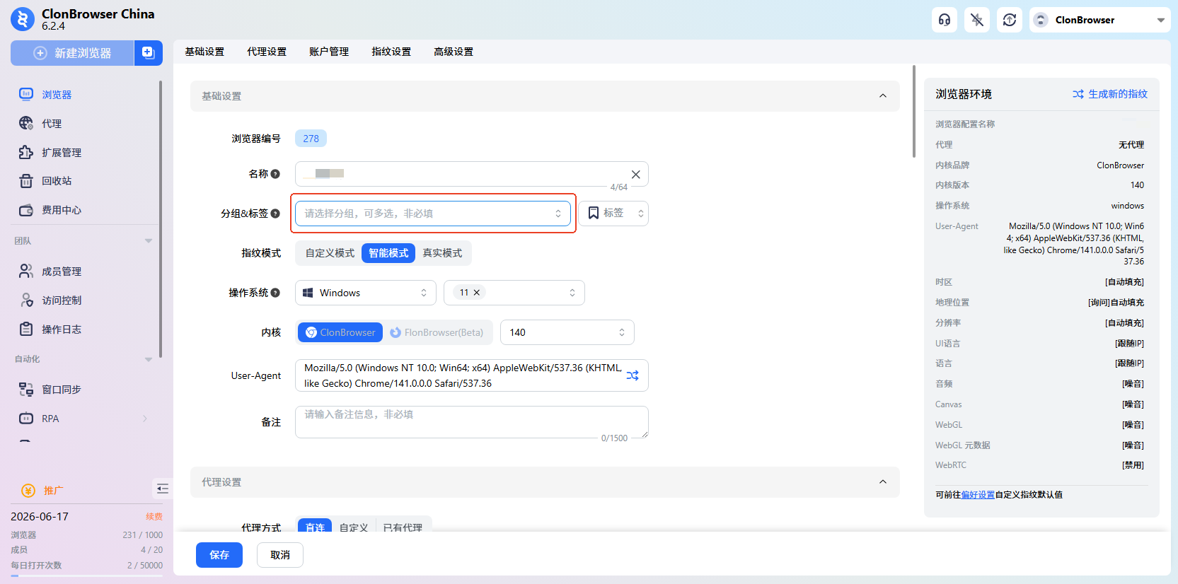 如何管理分组示意图