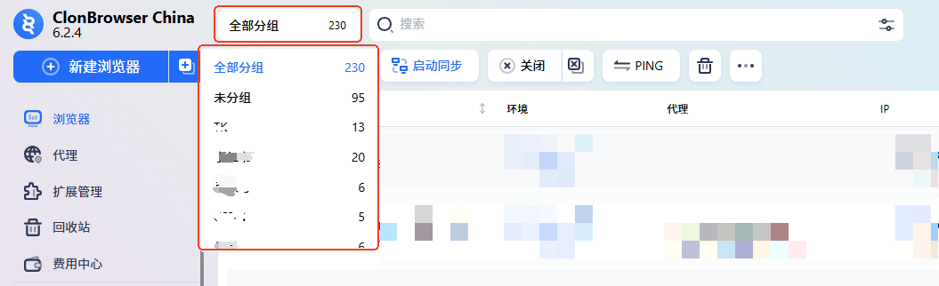 如何管理分组示意图