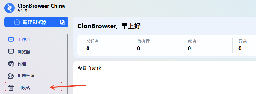 如何恢复被删除的浏览器示意图