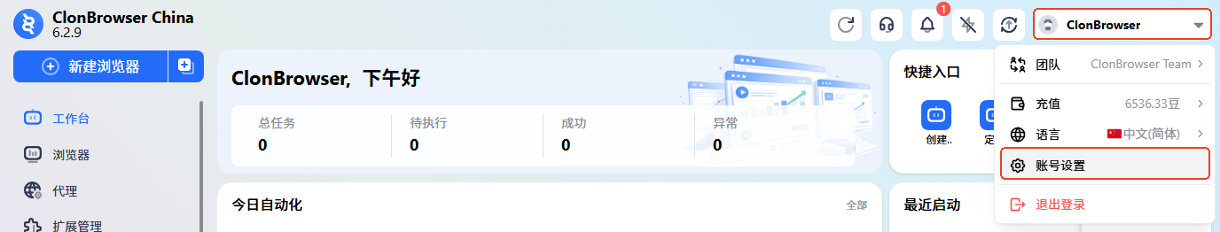 如何设置浏览器环境的默认偏好示意图