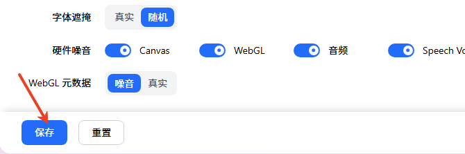 如何设置浏览器环境的默认偏好示意图