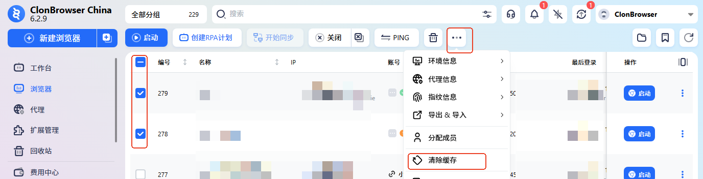 如何修改缓存位置、清理缓存示意图