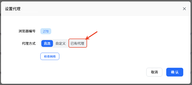 如何为浏览器配置代理示意图