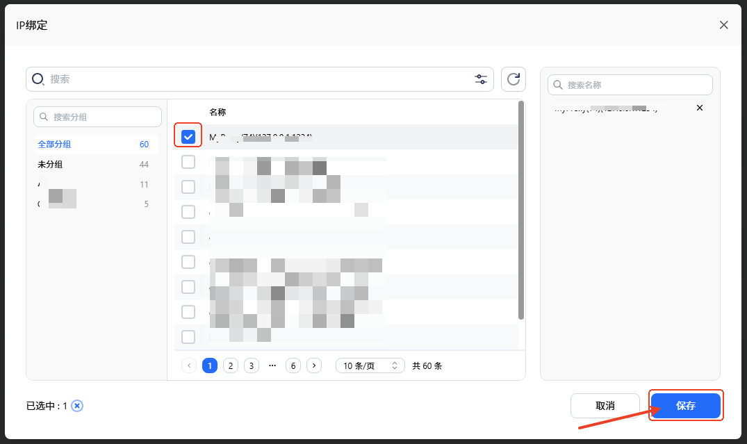 如何为浏览器配置代理示意图