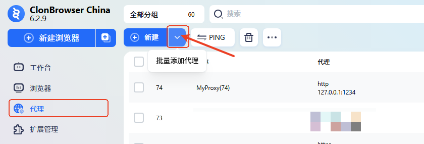 如何批量导入代理示意图