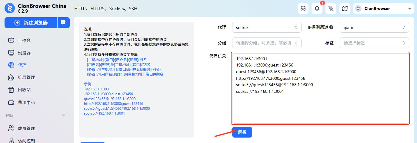 如何批量导入代理示意图