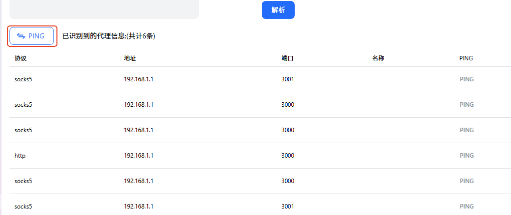 如何批量导入代理示意图