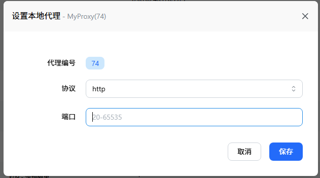 如何添加本地代理示意图