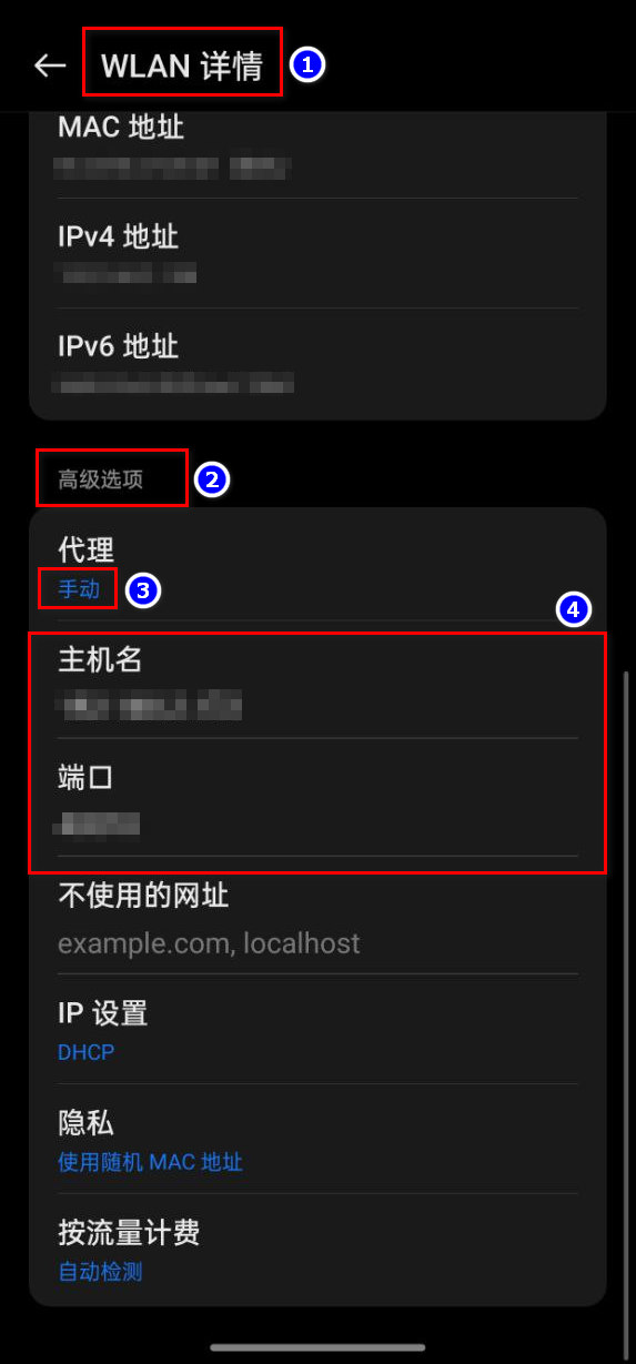 如何添加本地代理示意图