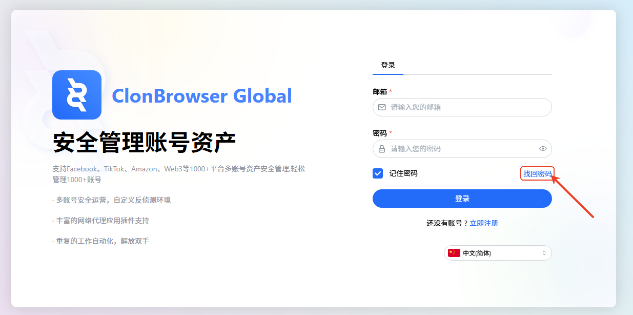 如何找回密码示意图