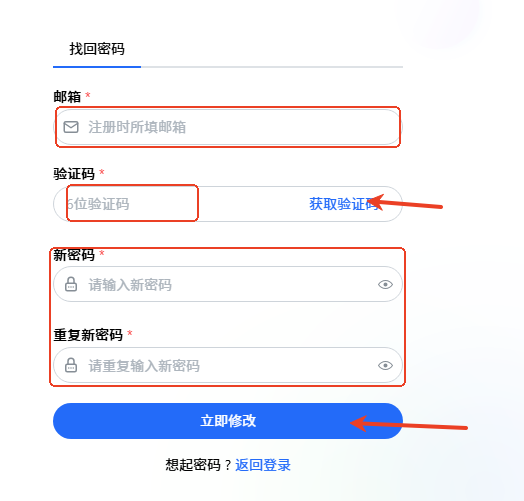 如何找回密码示意图