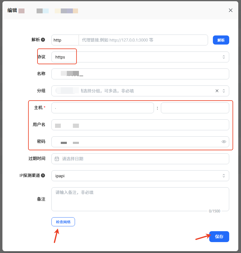 代理连接失败？按这几步排查