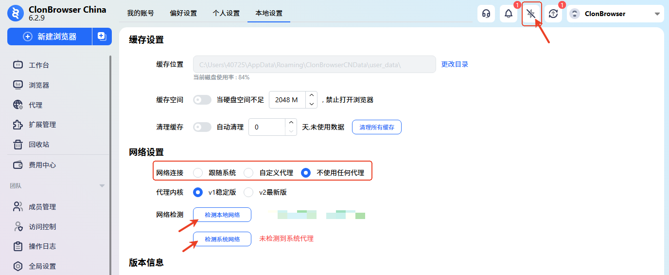 代理连接失败？按这几步排查