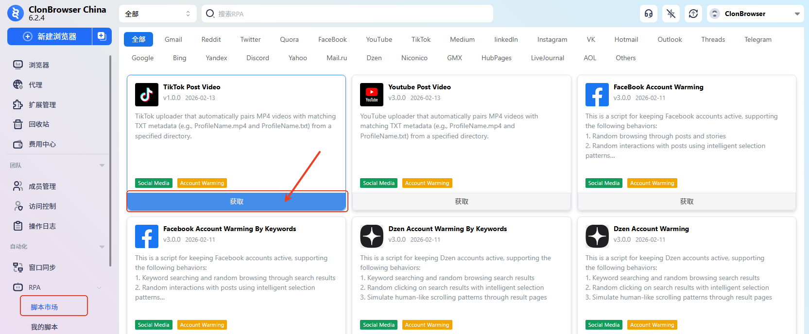 RPA怎么用示意图