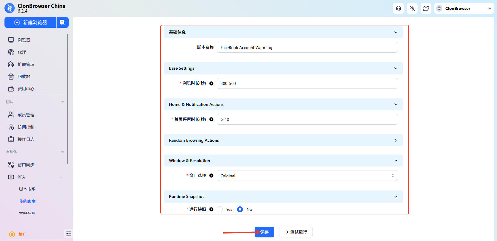 RPA怎么用示意图