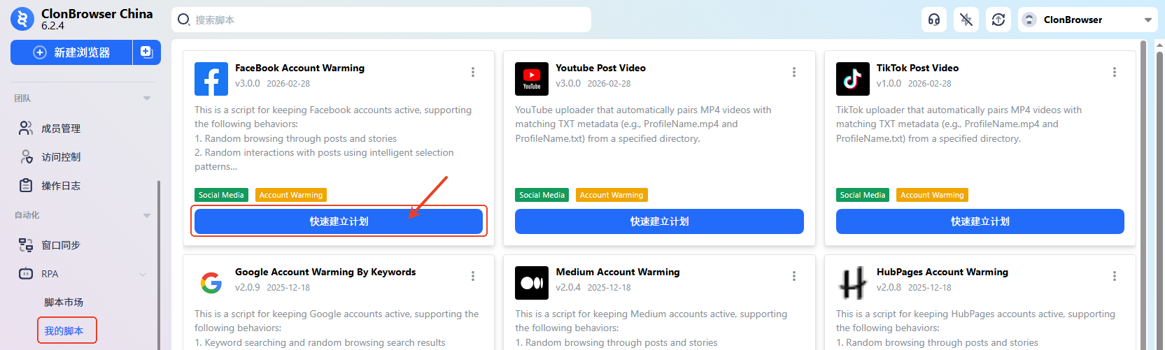 RPA怎么用示意图