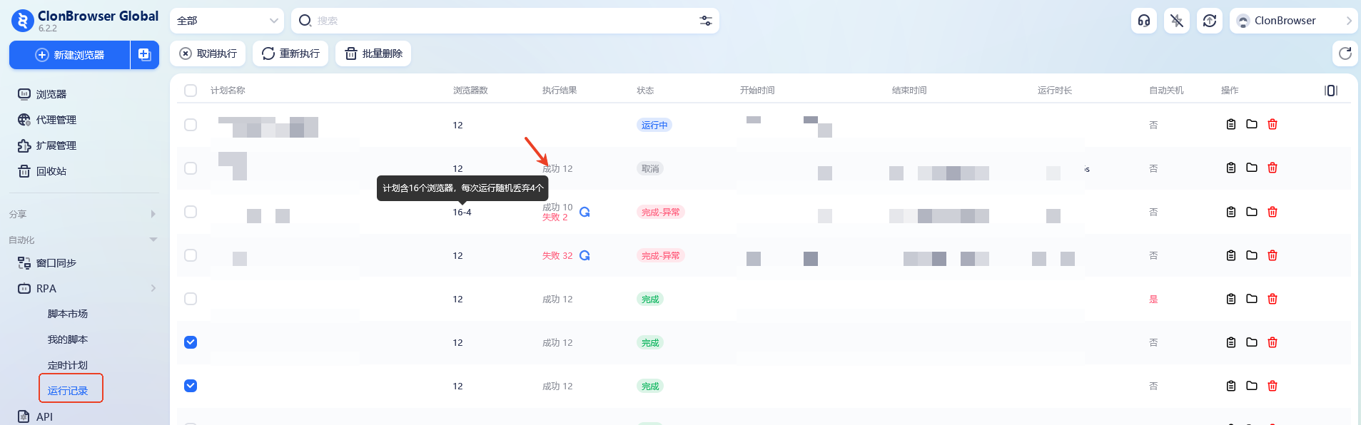 RPA怎么用示意图