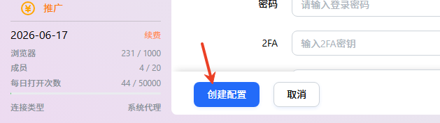 新建浏览器示意图