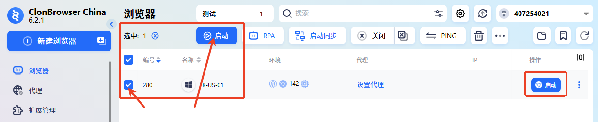 新建浏览器示意图