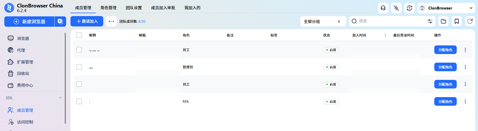 如何邀请成员加入团队示意图