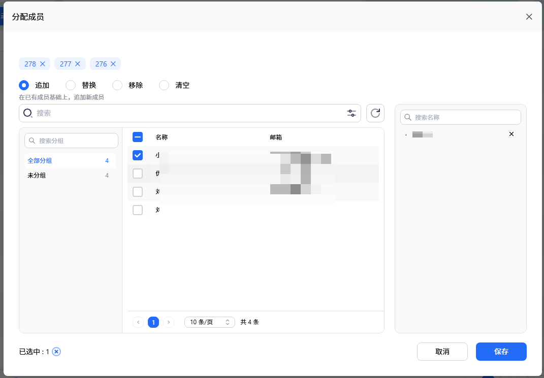 如何给成员分配浏览器示意图