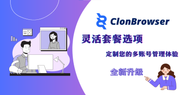 ClonBrowser新闻